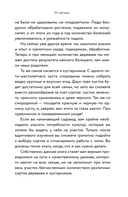 Энциклопедия садовода. Плодовые деревья и кустарники — фото, картинка — 7