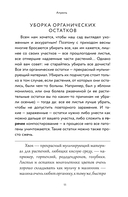 Энциклопедия садовода. Плодовые деревья и кустарники — фото, картинка — 9