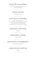 Вазьмі сваю свяцільню — фото, картинка — 1