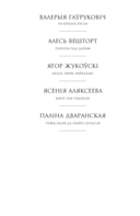 Вазьмі сваю свяцільню — фото, картинка — 2