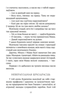 Вазьмі сваю свяцільню — фото, картинка — 11