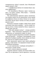 Вазьмі сваю свяцільню — фото, картинка — 12