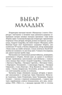 Вазьмі сваю свяцільню — фото, картинка — 3