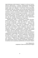 Вазьмі сваю свяцільню — фото, картинка — 4