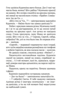 Вазьмі сваю свяцільню — фото, картинка — 9