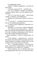 Вазьмі сваю свяцільню — фото, картинка — 10