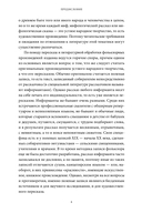 Мифы Восточной Сибири — фото, картинка — 6