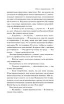 Отель с привидениями — фото, картинка — 12