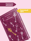 Отель с привидениями — фото, картинка — 2