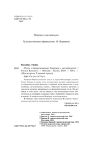 Отель с привидениями — фото, картинка — 6