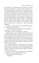 Отель с привидениями — фото, картинка — 10