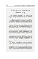 Гайд для интроверта: как покорить мир своей харизмой — фото, картинка — 17