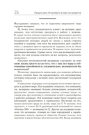 Гайд для интроверта: как покорить мир своей харизмой — фото, картинка — 19
