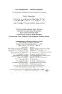 Гайд для интроверта: как покорить мир своей харизмой — фото, картинка — 25