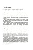 Гайд для интроверта: как покорить мир своей харизмой — фото, картинка — 6