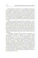 Гайд для интроверта: как покорить мир своей харизмой — фото, картинка — 7