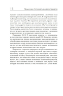 Гайд для интроверта: как покорить мир своей харизмой — фото, картинка — 9