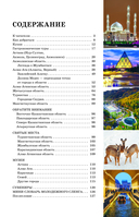 Казахстан. Маршруты для путешествий — фото, картинка — 1