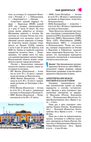 Казахстан. Маршруты для путешествий — фото, картинка — 11