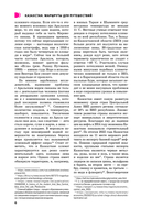 Казахстан. Маршруты для путешествий — фото, картинка — 6