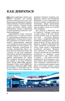 Казахстан. Маршруты для путешествий — фото, картинка — 8