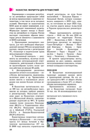 Казахстан. Маршруты для путешествий — фото, картинка — 10