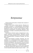 Медицинские сказки от врача-реабилитолога — фото, картинка — 1