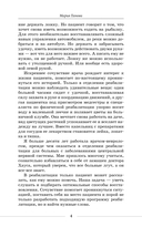 Медицинские сказки от врача-реабилитолога — фото, картинка — 2