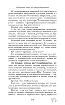 Медицинские сказки от врача-реабилитолога — фото, картинка — 11