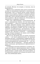 Медицинские сказки от врача-реабилитолога — фото, картинка — 12