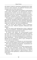 Медицинские сказки от врача-реабилитолога — фото, картинка — 14