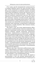 Медицинские сказки от врача-реабилитолога — фото, картинка — 3