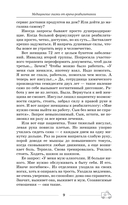 Медицинские сказки от врача-реабилитолога — фото, картинка — 7