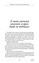 Медицинские сказки от врача-реабилитолога — фото, картинка — 9