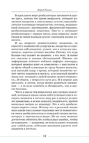 Медицинские сказки от врача-реабилитолога — фото, картинка — 10