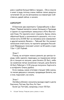 Острый Таиланд. Плавучие рынки, романы и жизнь мегаполиса — фото, картинка — 13