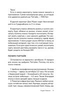 Острый Таиланд. Плавучие рынки, романы и жизнь мегаполиса — фото, картинка — 14