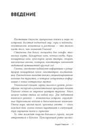 Острый Таиланд. Плавучие рынки, романы и жизнь мегаполиса — фото, картинка — 7