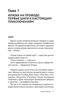 Острый Таиланд. Плавучие рынки, романы и жизнь мегаполиса — фото, картинка — 10