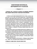Русский язык: проверочные работы для тематического и итогового контроля. 10 класс — фото, картинка — 5