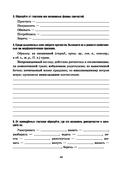 Русский язык: проверочные работы для тематического и итогового контроля. 10 класс — фото, картинка — 10
