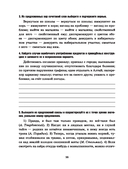 Русский язык: проверочные работы для тематического и итогового контроля. 10 класс — фото, картинка — 12