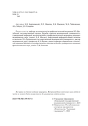 Экологическая медицина = Ecological medicine — фото, картинка — 2