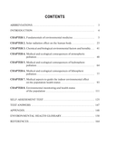 Экологическая медицина = Ecological medicine — фото, картинка — 14