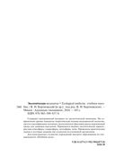 Экологическая медицина = Ecological medicine — фото, картинка — 15