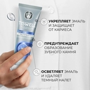 Зубная паста 