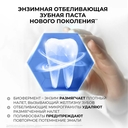 Зубная паста 