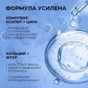 Зубная паста 