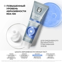 Зубная паста 