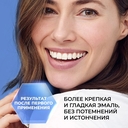 Зубная паста 